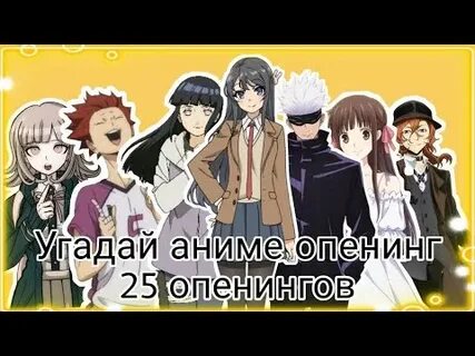 Список опенингов