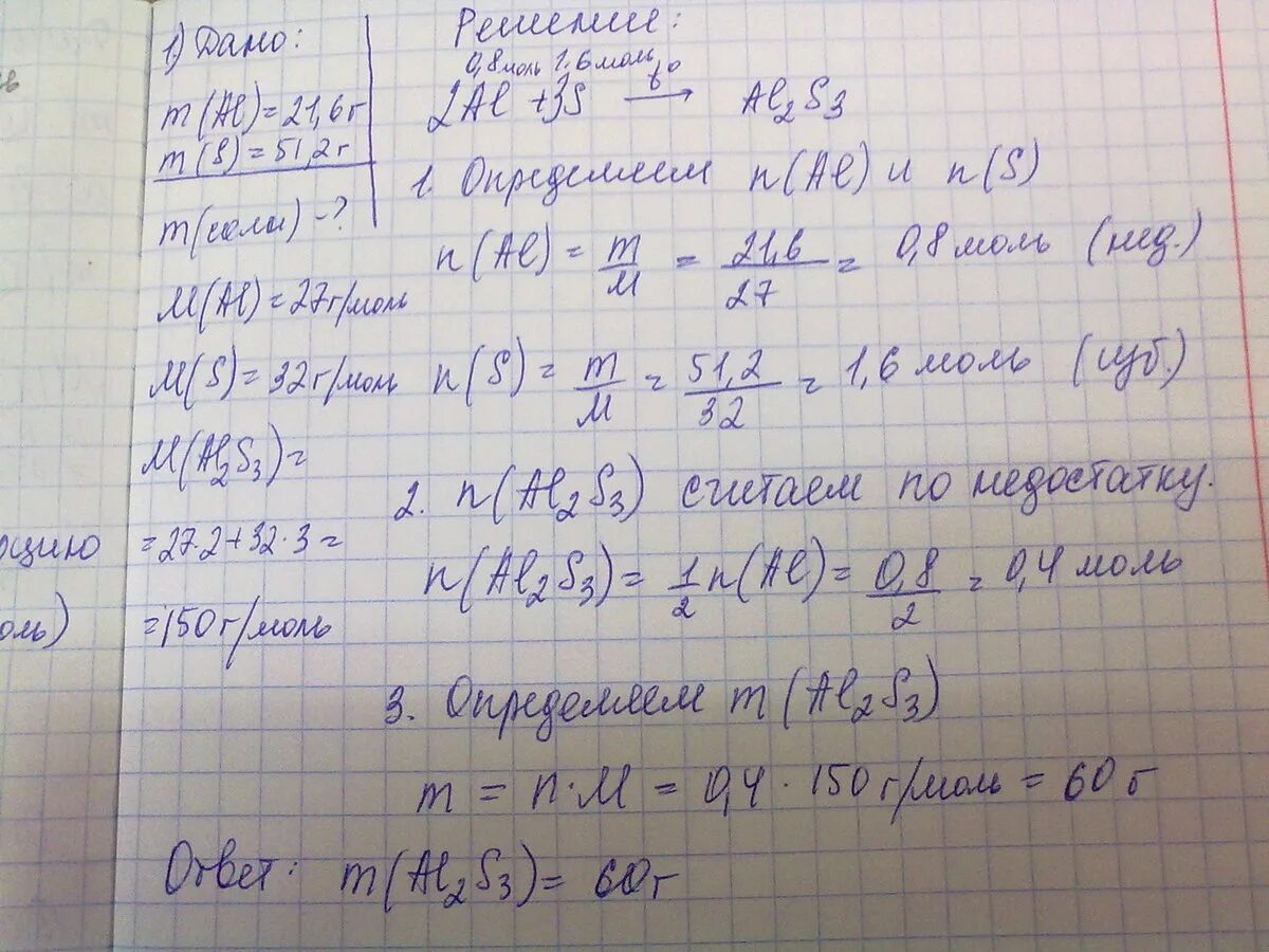 Сколько меди в сульфате меди. Железная пластинка в растворе сульфата меди. 6г смеси состоящей из порошков алюминия и меди. Смешали 2 г порошкообразной меди и 2 г порошкообразной серы. Железная пластина массой 5,2 г выдержали в растворе сульфата меди.