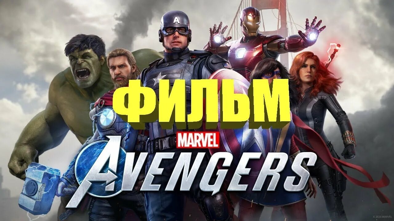 Прохождение марвел хироус. Marvel's Avengers прохождение. Модок Marvel Avengers 2020. Мстители в полный рост. Битва с Модок ➤ Marvel's Avengers ➤ прохождение #8 [финал\концовка].