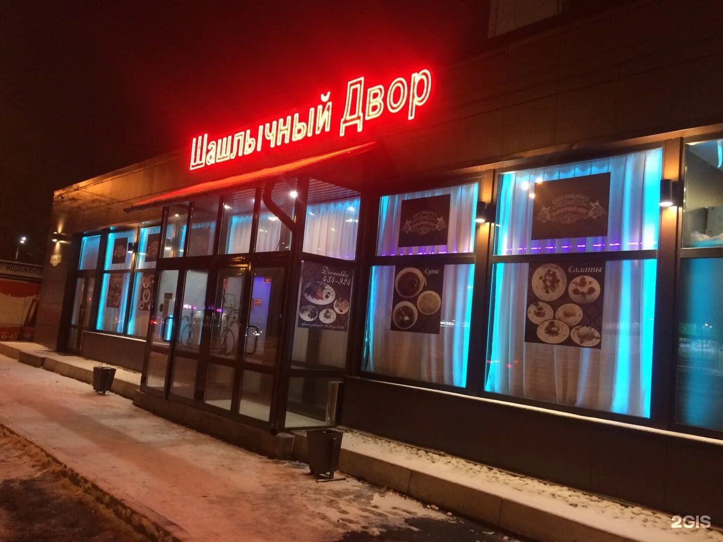 кафе пантави сальск меню. шашлык 72 на вынос тюмень карнацевича. шашлык свиной чалагач. набережные челны шашлык 1. шашлык.