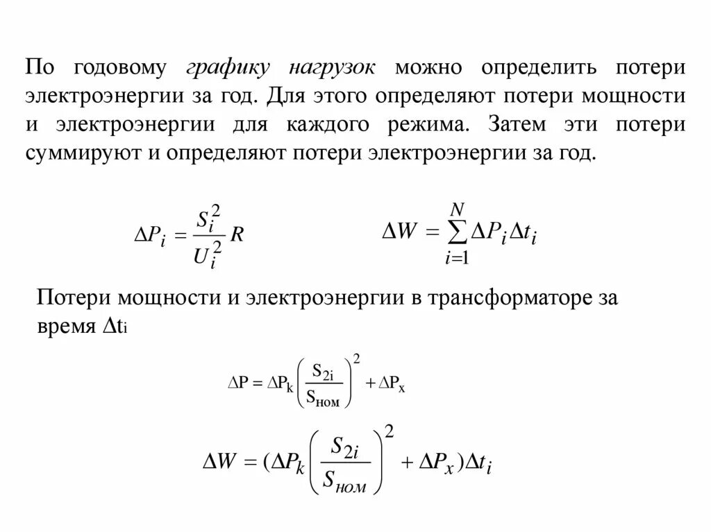 Сечение по току формула. Сечение по экономической плотности. Экономическое сечение провода. Сечение по экономической плотности тока. Выбор сечения по экономической плотности тока.