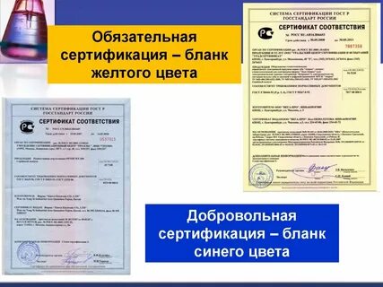Сертификация включает