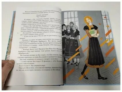Повесть о рыжей девочке