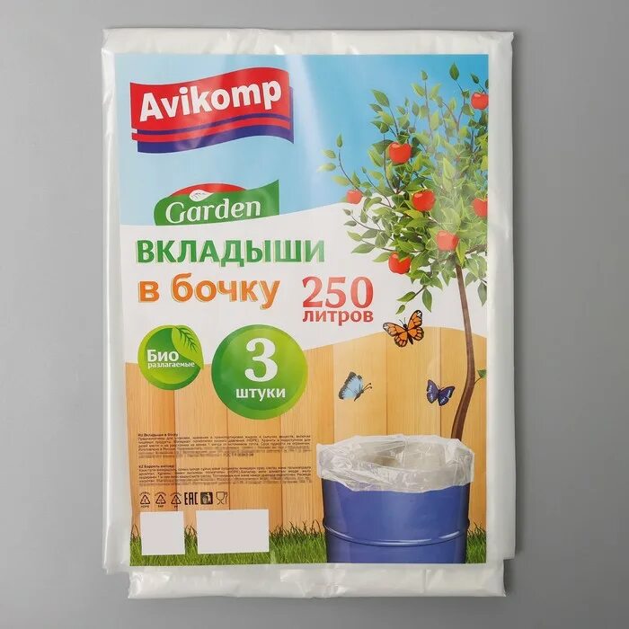 Avikomp вкладыши в бочку. Мешок вкладыш. Вкладыши в бочку 250л/3шт,40мкм,ПНД,прозрачные,пакет,Garden 5354 Avikomp. Мешки вкладыши в бочку 250 л.