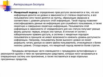 Мандатная система