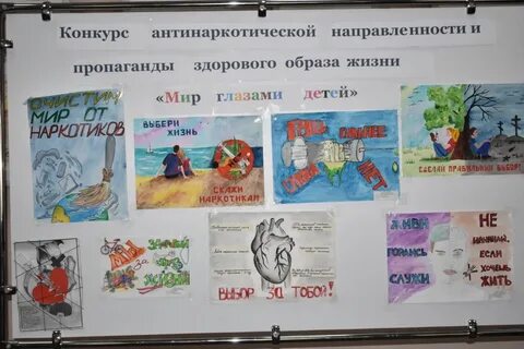 Пропаганде антинаркотической направленности
