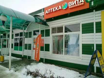 Аптека рузаевка