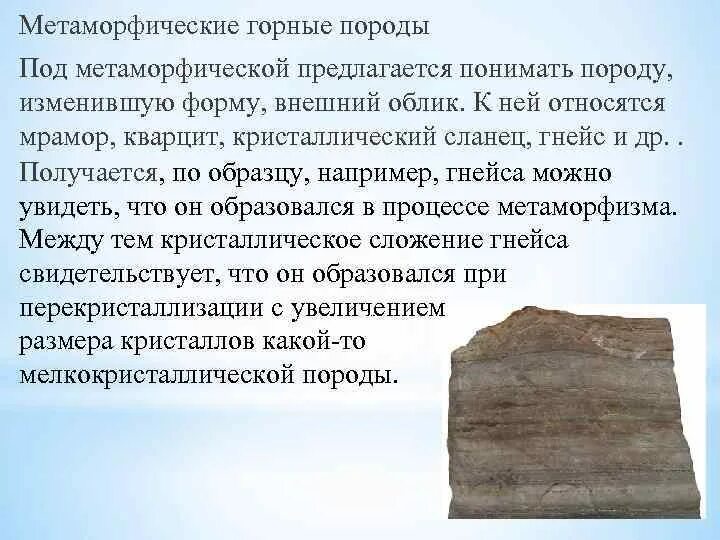 Мрамор относится