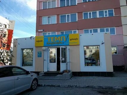 Канцтовары уренгой