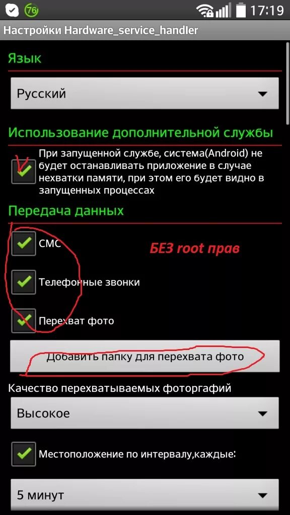 Шпионские программы для андроид. Поставить шпион на телефон. Как установить программу шпион. Программа шпион на андроид. Проги для слежения за телефоном android.