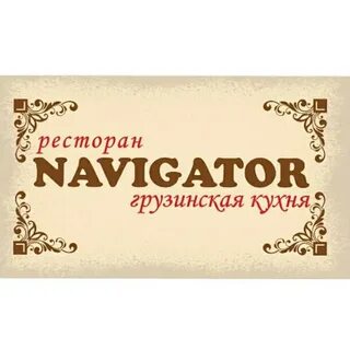 Груза рестораны