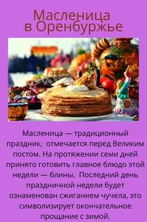 Ежегодный праздник - прощание с зимой. Масленица. Food, Breakfast, Waffles