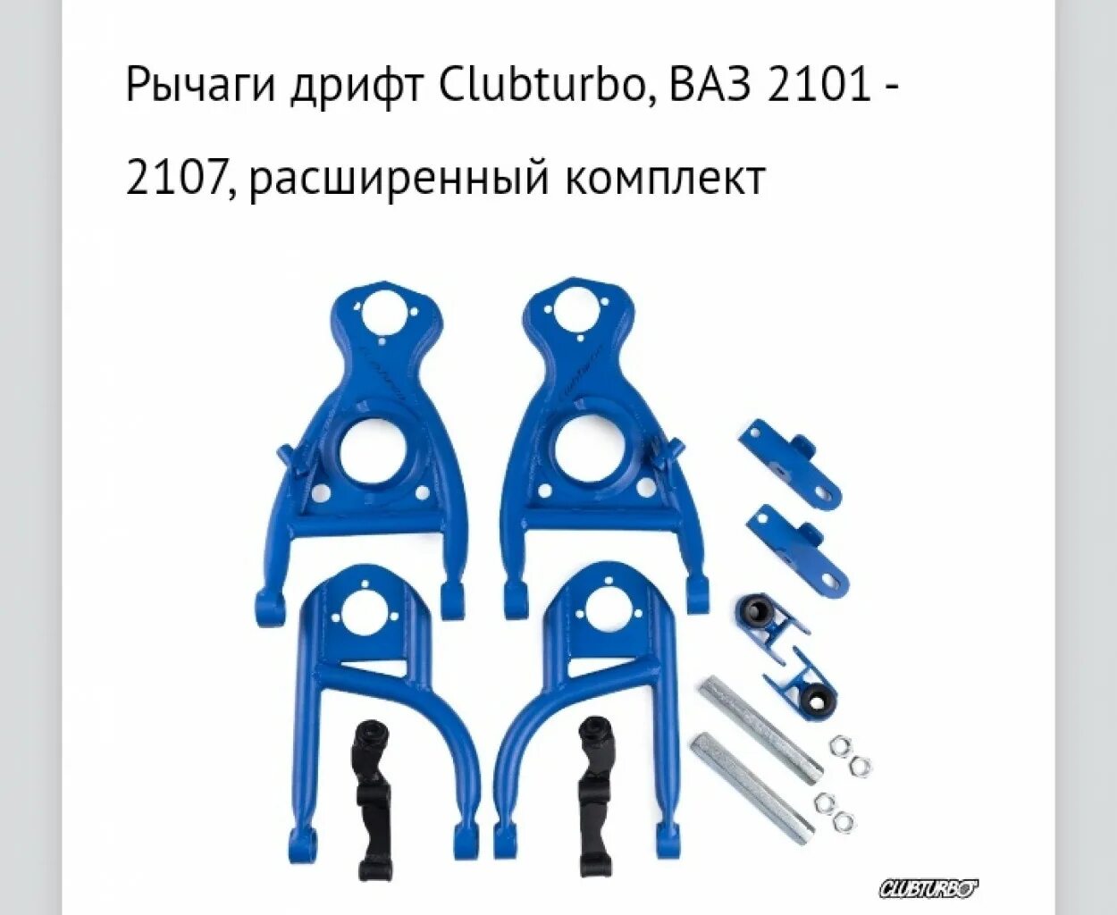 Комплект рычагов ваз 2107. St auto дикие рычаги ваз 2107. Рычаги сток для ваз 2101-2107 st-auto. Рычаги ваз 2107 сток. Усиленные рычаги передней подвески на ваз 2107.