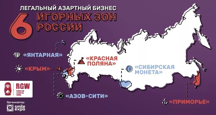 Зоны россии 2023. Игорные зоны РФ карта. Игорные зоны в России 2021. Игровые зоны в России. Игровые зоны в России на карте.