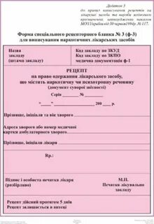 Бланк форма 107 у нп