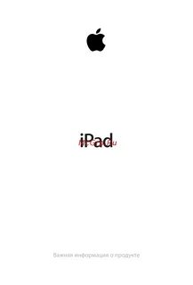 Инструкция mac