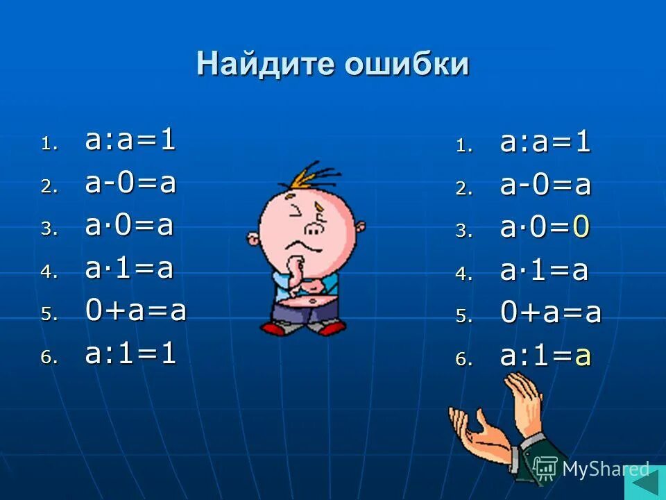 1а 0