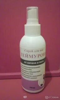 Теймурова грибок