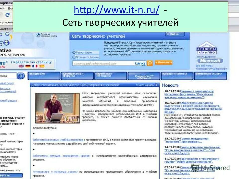 Сети для преподавателей