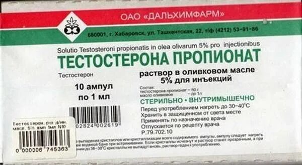 Тестостерон пропионат 50 мг. Тестостерон пропионат 100мг 10мл. Тестостерон пропионат уколы 1мл. Тестостерон пропионат Дальхимфарм. Тестостерон пропионат аптека