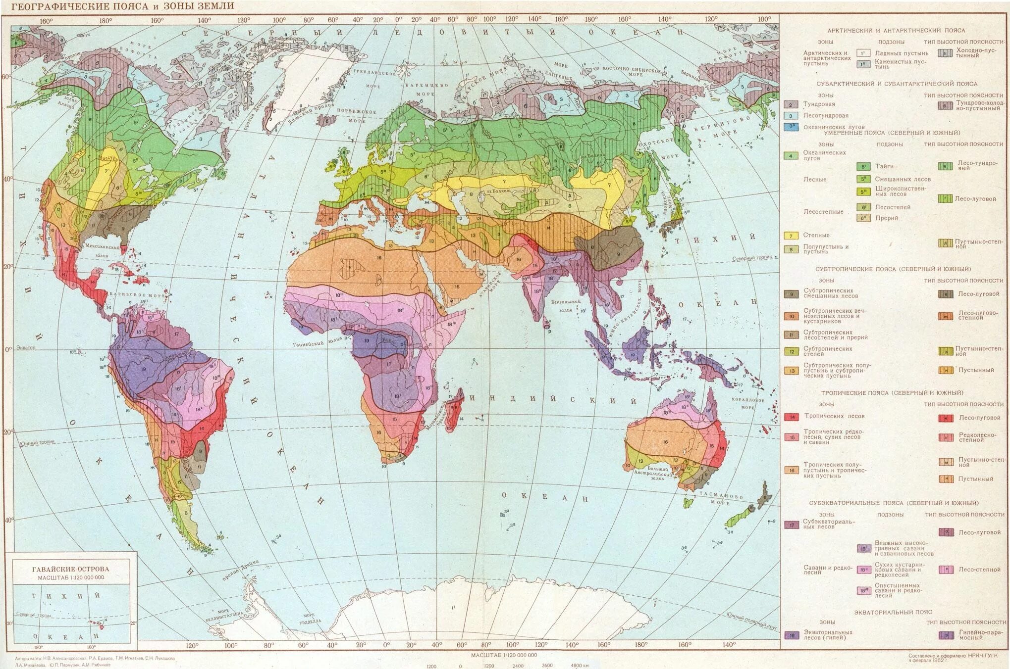 Какие зоны земли есть. Карта географических поясов и природных зон. Природные зоны земли карта.