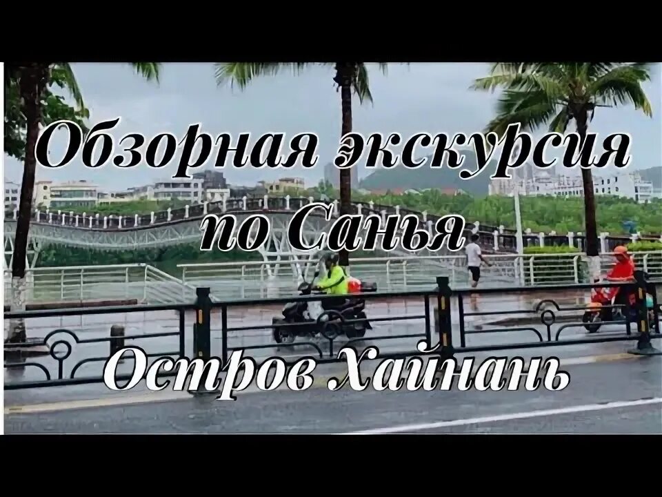 Санья температура. Канкун погода по месяцам. Погода хайнань июнь июль. Погода хайнань июнь июль. Мексика климат по месяцам.