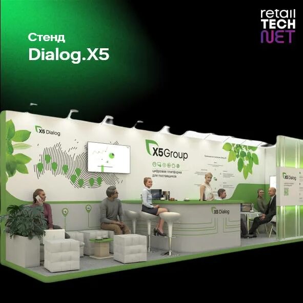 X5 retail group big data. X5 dialog. Dialog x5. X5 групп краснодар. X5 логотип.
