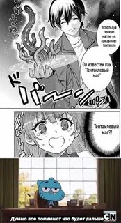 Яой манга тентакли