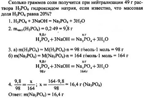 Расчеты по химическим уравнениям химия 8 класс
