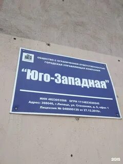 Управляющая компания стахановская