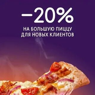 Додо пицца акция с геншином