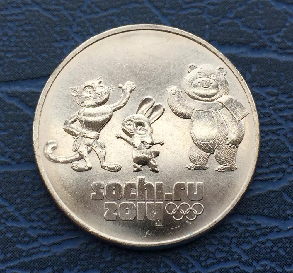 25 Рублей Сочи. Монета 25 рублей Сочи 2014. 25 Р монета Сочи.