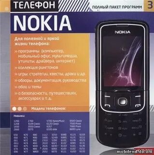 Приложение nokia