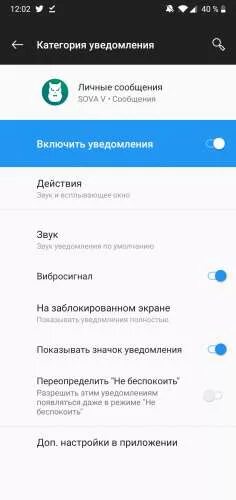 Уведомления о доставке смс. Уведомления о доставке смс