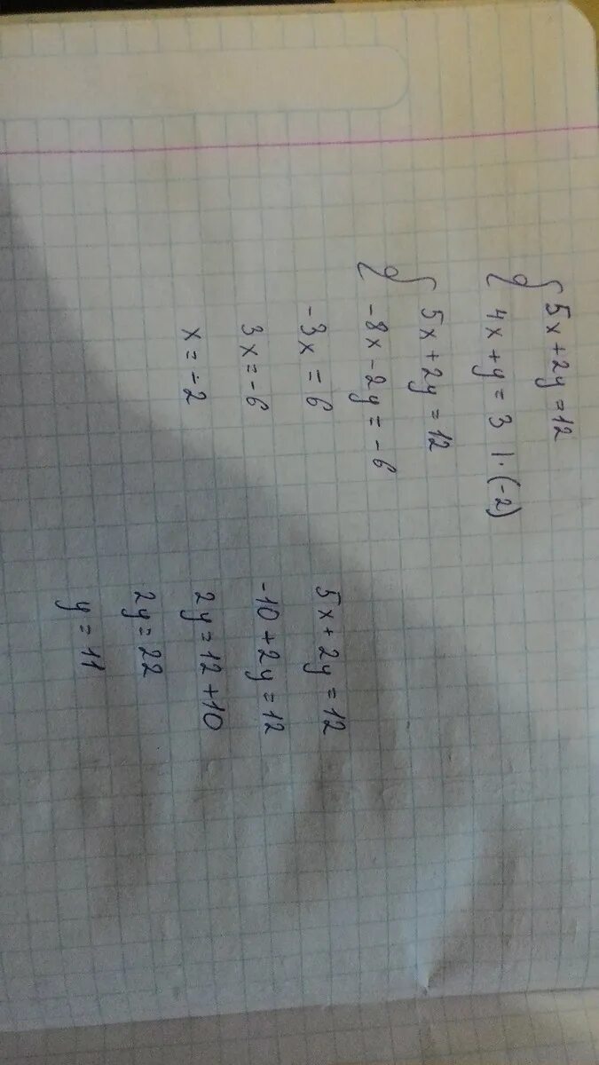 -1/3х-6=0. 2х=7. 9х2=5х. X^2+3x=0 графическое уравнение. 2х 2у 1 0.