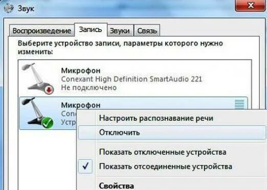 Выключить микрофон на ноутбуке. Как отключить микрофон на компьютере. Выключить звук на ноутбуке. Кнопка отключения микрофона на ноутбуке. Почему отключается микрофон