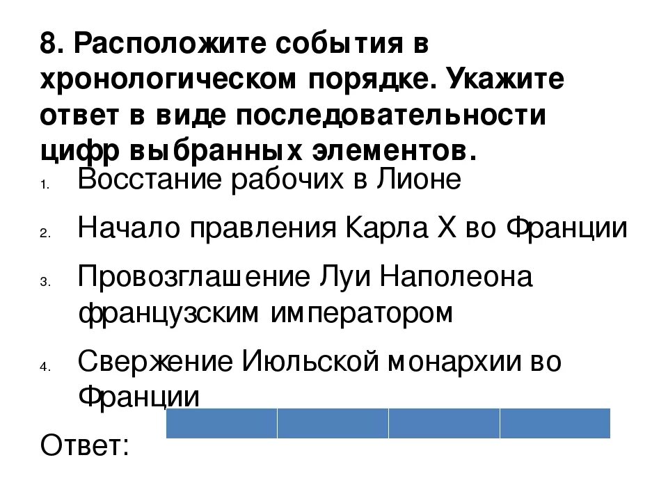 Расположи в хронологической последовательности учреждение дворянского банка. Расположите в хронологическом порядке. Расположите события в хронологическом. Расположение событий в хронологическом порядке. Расположите события в хронологическом порядке.