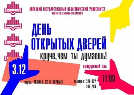 Штеменко день открытых дверей 2024
