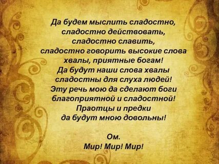 Прославленные слова