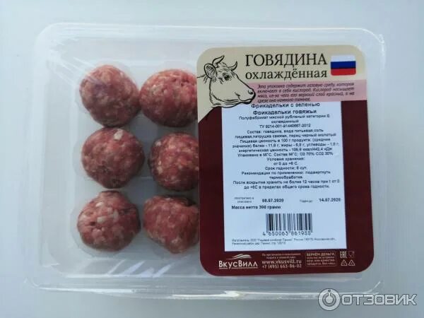 Фрикадельки из говядины мираторг. Фрикадельки свино говяжьи. Фрикадельки из говядины мираторг. Фрикадельки состав. Тефтели.