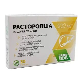 Что принимать для защиты печени