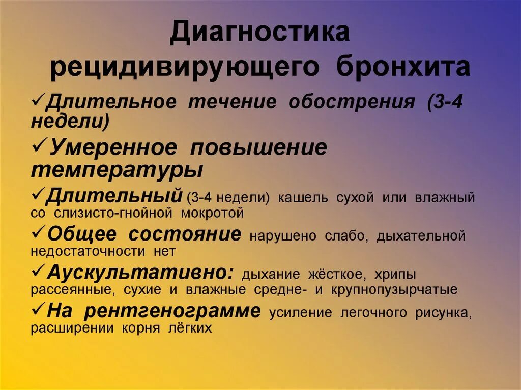 Что делают при бронхите. Неотложная помощь при остром стенозирующем ларинготрахеите. Неотложная помощь при остром стенозирующем ларинготрахеите у детей. Оказание неотложной помощи при стенозирующем ларинготрахеите. Неотложка при остром стенозирующем ларинготрахеите.