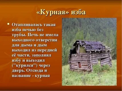 Изба ответ
