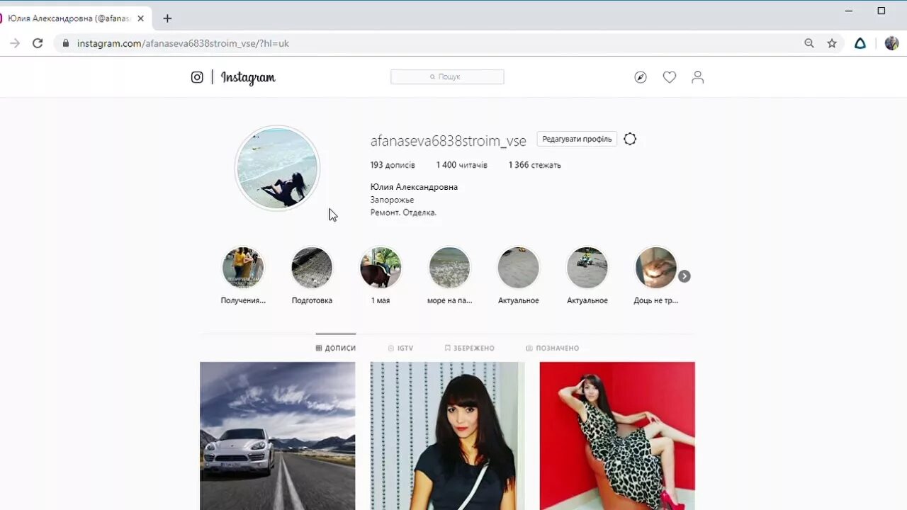 Профиль Инстаграм с компьютера. Видеочат в Инстаграм. Как зайти в Инстаграмм с ноутбука. Зайти в Инстаграмм ютуб. Зайти в профиль инстаграм