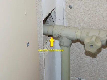 Протекает стык