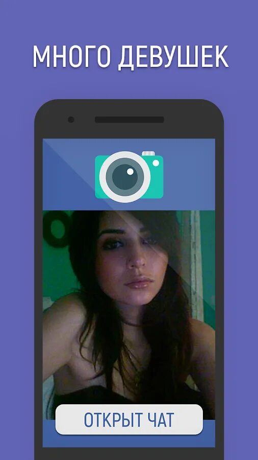 Видеочаты 1. Чат с девушками. Чат девочек. Чат для общения с девушками. Девушку для видеочата.