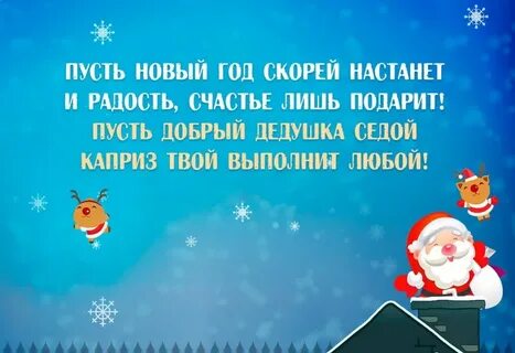 Пожелание на новый год короткие и красивые