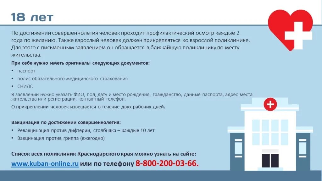 Как сделать прививку в поликлинике. Прививка каждые 10 лет. Реакакцинация прививок каждые 10 дет. Вакцинация каждые 10 лет против дифтерии. Прививка от 10 лет ревакцинация.