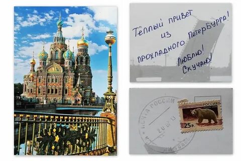 Привет спб