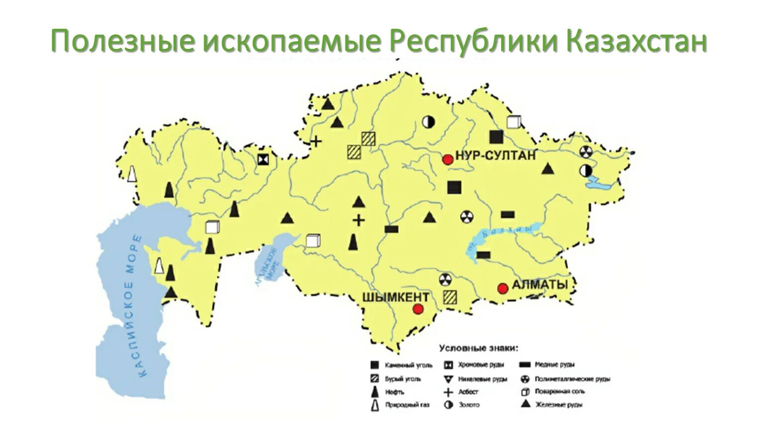 Месторождения руды в казахстане. Полезные ископаемые Казахстана карта. Месторождения полезных ископаемых в Казахстане на карте. Месторождения золота на Украине. Карта Казахстана с полезными ископаемыми.